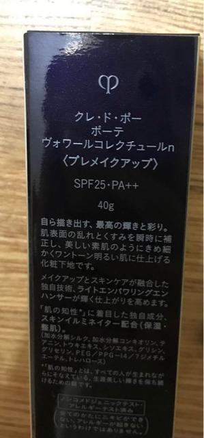 クレ・ド・ポー ボーテ(資生堂) ヴォワールコレクチュールn < ブランド  クレ・ド・ポー ボーテ(資生堂) ヴォワールコレクチュールn < ブランドの