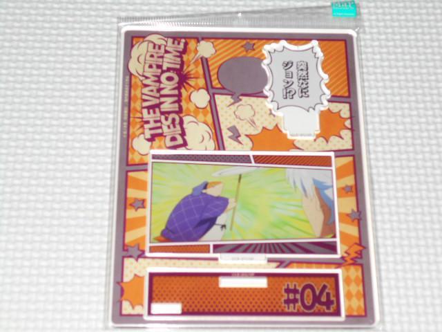 吸血鬼すぐ死ぬ シーンアクリルスタンド マリア&ショット #04 < アニメ/コミック/キャラクター  吸血鬼すぐ死ぬ シーンアクリルスタンド マリア&ショット #04  < アニメ/コミック/キャラクターの