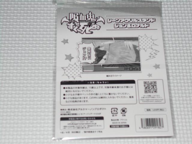 吸血鬼すぐ死ぬ シーンアクリルスタンド マリア&ショット #04 < アニメ/コミック/キャラクター  吸血鬼すぐ死ぬ シーンアクリルスタンド マリア&ショット #04 < アニメ/コミック/キャラクターの