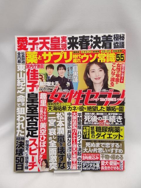 2401 Zu 2023N 11/16    {/G 