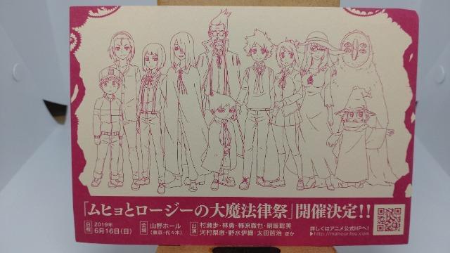 ■非売品■ムヒョとロージーの魔法律相談事務所 ポストカード ダメージあり < アニメ/コミック/キャラクター  ■非売品■ムヒョとロージーの魔法律相談事務所 ポストカード ダメージあり  < アニメ/コミック/キャラクターの