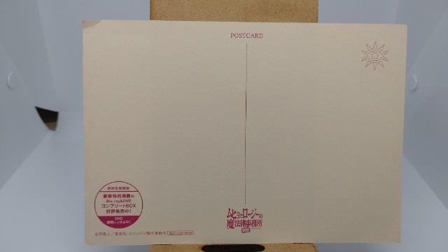 ■非売品■ムヒョとロージーの魔法律相談事務所 ポストカード ダメージあり < アニメ/コミック/キャラクター  ■非売品■ムヒョとロージーの魔法律相談事務所 ポストカード ダメージあり < アニメ/コミック/キャラクターの