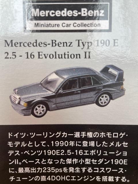 メルセデスベンツ 190 E 2.5-16 エヴォリューション U ★京商サンクス限定★ < ホビー  メルセデスベンツ 190 E 2.5-16 エヴォリューション U ★京商サンクス限定★ < ホビーの