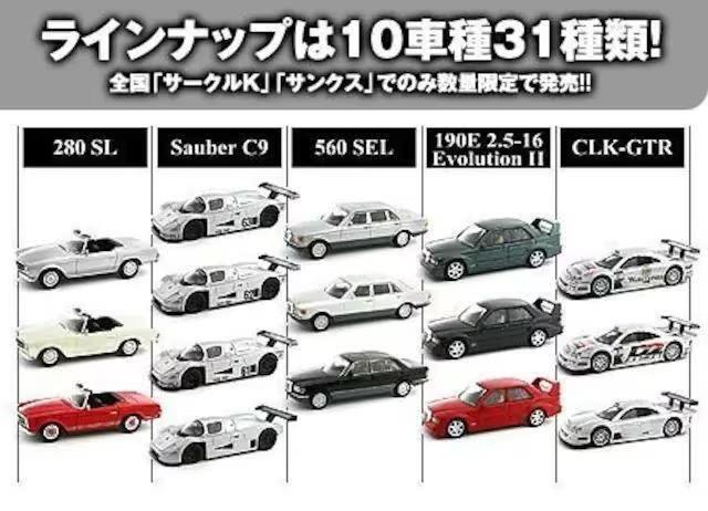 メルセデスベンツ 190 E 2.5-16 エヴォリューション U ★京商サンクス限定★ < ホビー  メルセデスベンツ 190 E 2.5-16 エヴォリューション U ★京商サンクス限定★ < ホビーの