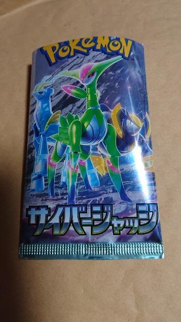 ポケモンカードゲーム・サイバージャッジカード・プライムキャッチャー < トレーディングカード  ポケモンカードゲーム・サイバージャッジカード・プライムキャッチャー  < トレーディングカードの