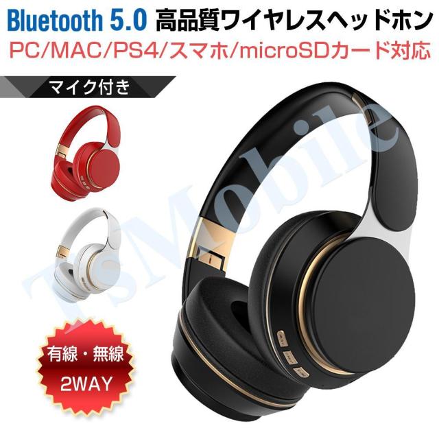 ワイヤレス ヘッドホンBluetooth 5 高音質 ステレオ ブルートゥース 有線無線2WAY 3.5mmAUXケーブル付き i < 家電/AV  ワイヤレス ヘッドホンBluetooth 5 高音質 ステレオ ブルートゥース 有線無線2WAY 3.5mmAUXケーブル付き i  < 家電/AVの