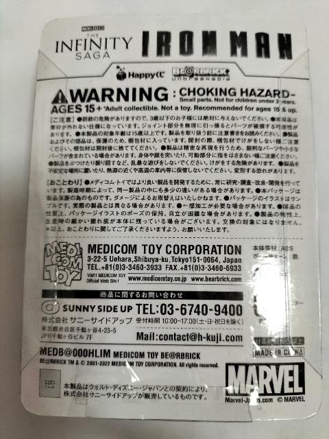 アイアンマン 一番くじ ベアブリック 15 マーク85 未開封 < ホビー アイアンマン 一番くじ ベアブリック 15 マーク85 未開封 < ホビーの
