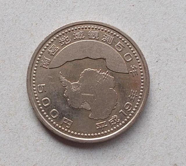 ★南極地域観測50年500円貨(平成19年) 1枚★ < ホビー ★南極地域観測50年500円貨(平成19年) 1枚★ < ホビーの