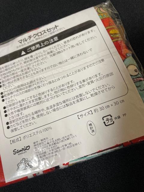 ♯新品♯サンリオ マルチクロス セット  レッド  シナモロール けろっぴ マイメロ はんぎょどん こぎみゅん ばつ丸 ポムポム < アニメ/コミック/キャラクター  ♯新品♯サンリオ マルチクロス セット  レッド  シナモロール けろっぴ マイメロ はんぎょどん こぎみゅん ばつ丸 ポムポム < アニメ/コミック/キャラクターの