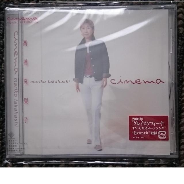 KF  高橋真梨子  cinema シネマ  新品・未開封 < タレントグッズ  KF  高橋真梨子  cinema シネマ  新品・未開封  < タレントグッズの