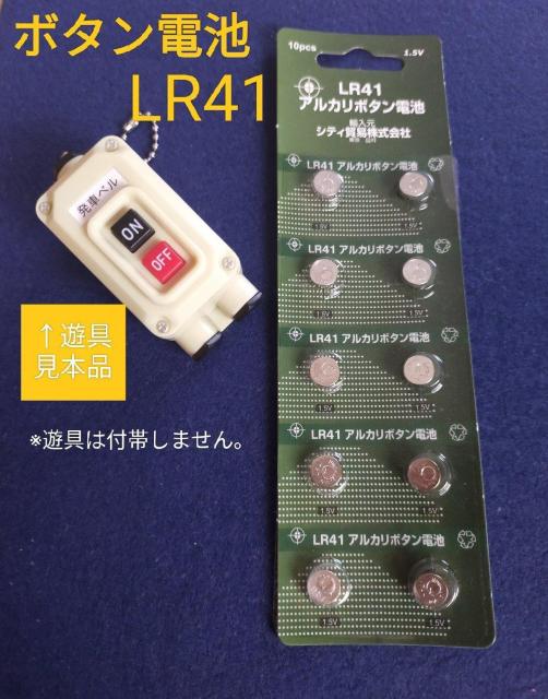 【未使用*LR41】ボタン電池 20個入、交換用 #ガチャガチャ 発送敏速♪ < インテリア/ライフ  【未使用*LR41】ボタン電池 20個入、交換用 #ガチャガチャ 発送敏速♪ < インテリア/ライフの