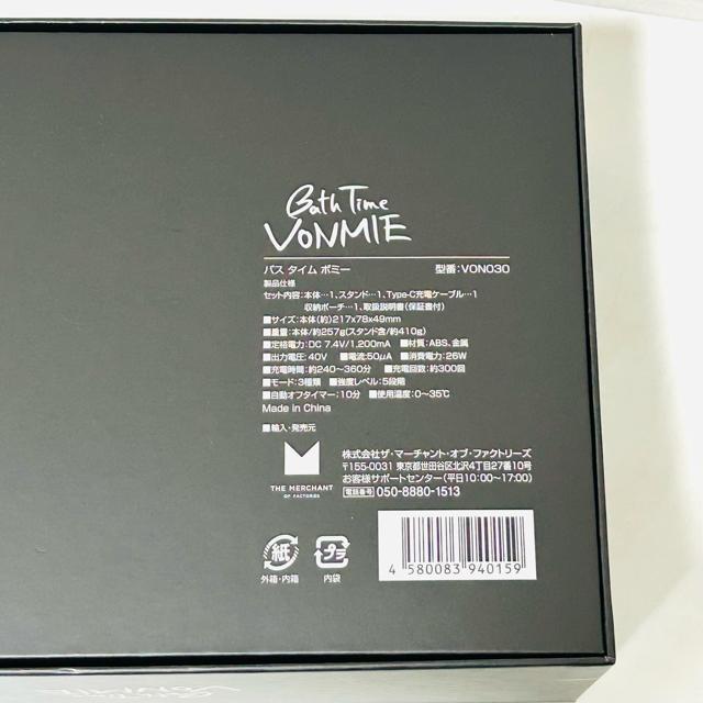 新品同様 Bath Time VONMIE バスタイムボミー < 家電/AV  新品同様 Bath Time VONMIE バスタイムボミー < 家電/AVの