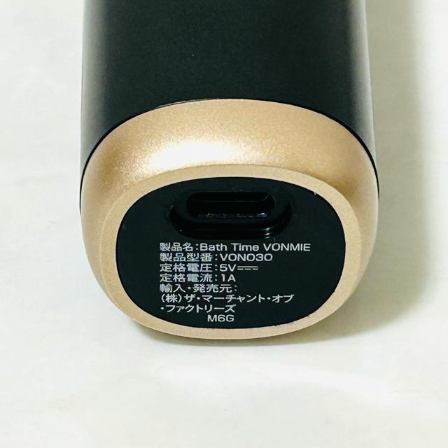 新品同様 Bath Time VONMIE バスタイムボミー < 家電/AV  新品同様 Bath Time VONMIE バスタイムボミー < 家電/AVの