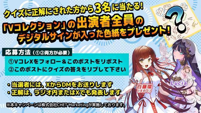 【限定品】白藤環 & Lussia サイン色紙 デジタルサイン Vcolecthionn ラジオ Vtuber Vコレクション < アニメ/コミック/キャラクター 【限定品】白藤環 & Lussia サイン色紙 デジタルサイン Vcolecthionn ラジオ Vtuber Vコレクション < アニメ/コミック/キャラクターの