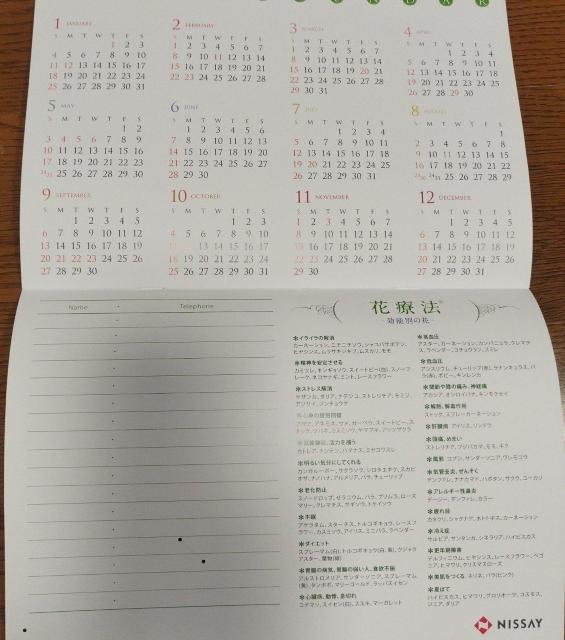 2026 Flower Message Calendar Ǌ|J_[ A4  zr[ 