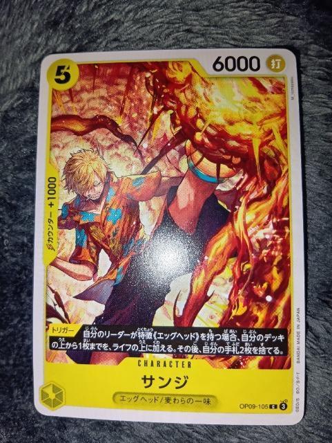 ワンピースカード*サンジ*新たなる皇帝 < トレーディングカード ワンピースカード*サンジ*新たなる皇帝 < トレーディングカードの