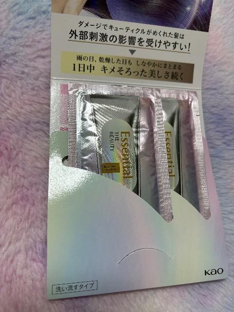 �G�b�Z���V���������̃L�����e�o���A�w�A�g���[�g�����g�@ �� ����/�R�X��/�l�C���� 