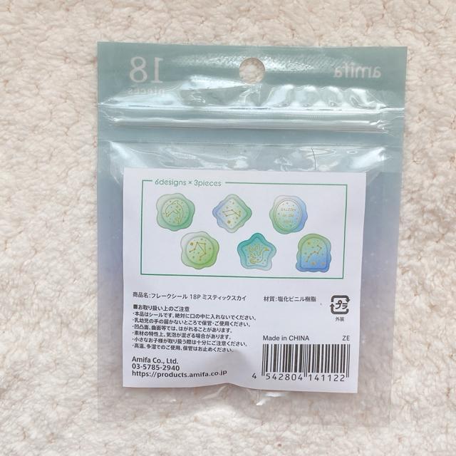 新品 星座 フレーク シール ステッカー デコ コラージュ シール帳 グリーン N2m < インテリア/ライフ 新品 星座 フレーク シール ステッカー デコ コラージュ シール帳 グリーン N2m < インテリア/ライフの