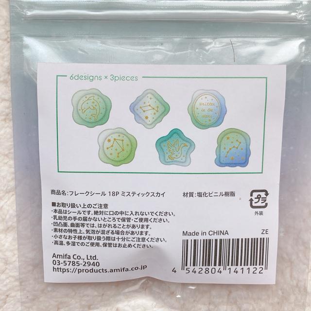 新品 星座 フレーク シール ステッカー デコ コラージュ シール帳 グリーン N2m < インテリア/ライフ 新品 星座 フレーク シール ステッカー デコ コラージュ シール帳 グリーン N2m < インテリア/ライフの