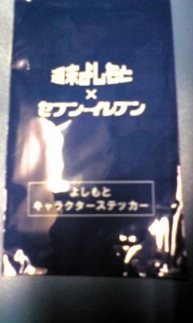 ホールズ吉本携帯クリーナー&7イレブン吉本ステッカー非売品 < 家電/AV  ホールズ吉本携帯クリーナー&7イレブン吉本ステッカー非売品 < 家電/AVの
