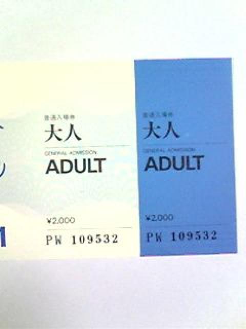 ★★ポートピア'81★★入場券★未使用★超美品★激レア★《送料無料》 < ホビー ★★ポートピア'81★★入場券★未使用★超美品★激レア★《送料無料》 < ホビーの