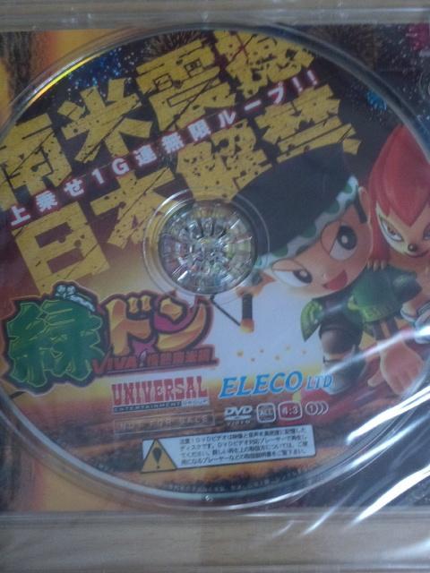 【パチスロ 緑ドン〜VIVA〓情熱南米編】非売品DVD < ホビー  【パチスロ 緑ドン〜VIVA〓情熱南米編】非売品DVD < ホビーの