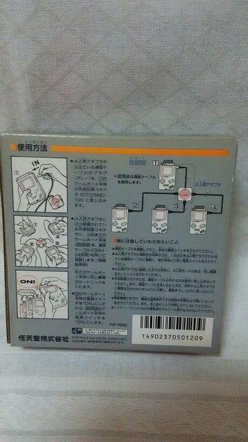 ゲームボーイ4人用アダプタ < ゲーム本体/ソフト ゲームボーイ4人用アダプタ < ゲーム本体/ソフトの