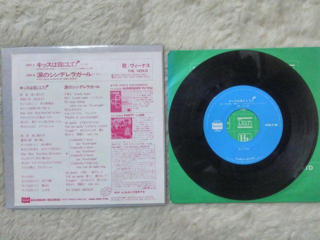 シングルレコード ヴィーナス キッスは目にして! '81/7 C/W 涙のシンデレラガール < CD/DVD/ビデオ シングルレコード ヴィーナス キッスは目にして! '81/7 C/W 涙のシンデレラガール < CD/DVD/ビデオの