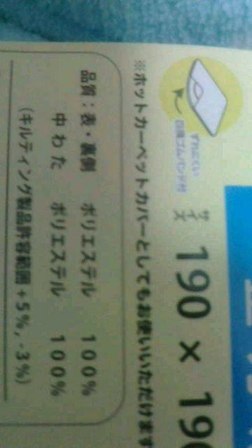 リラックマ10thマルチカバー正方形190×190p 水色系 < アニメ/コミック/キャラクター  リラックマ10thマルチカバー正方形190×190p 水色系 < アニメ/コミック/キャラクターの