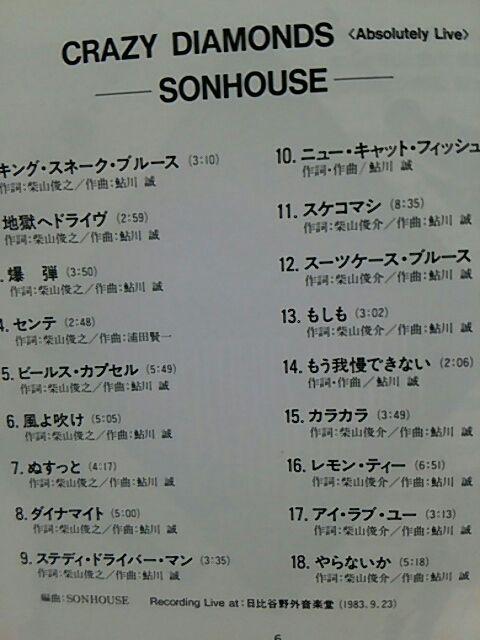 CD CRAZY DIAMONDS<Absolutely Live> SONHOUSE TnEX 쐽  ^gObY 