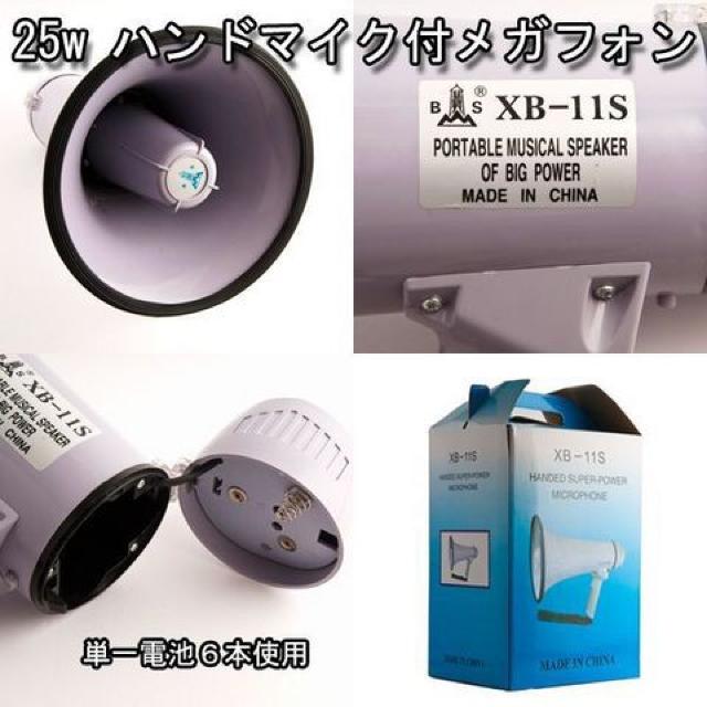拡声器 メガフォン ベルト アラーム 25W ハンドマイクメガホン < レジャー/スポーツ  拡声器 メガフォン ベルト アラーム 25W ハンドマイクメガホン < レジャー/スポーツの