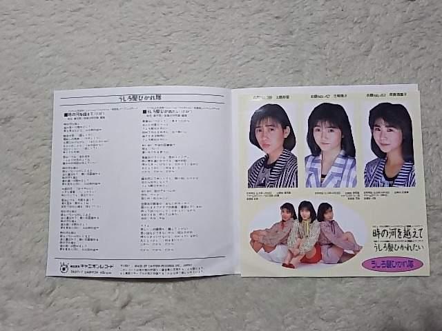 シングルレコード '87 時の河を越えて/うしろ髪ひかれ隊 奇面組OP ED曲 < CD/DVD/ビデオ  シングルレコード '87 時の河を越えて/うしろ髪ひかれ隊 奇面組OP ED曲 < CD/DVD/ビデオの