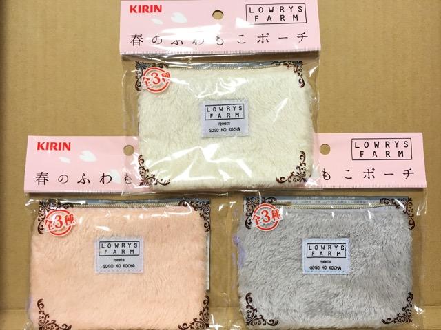 午後の紅茶ローリーズファームふわもこポーチ全3種セット < ブランド 午後の紅茶ローリーズファームふわもこポーチ全3種セット < ブランドの