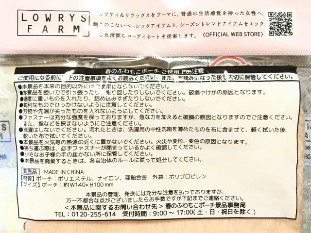 午後の紅茶ローリーズファームふわもこポーチ全3種セット < ブランド 午後の紅茶ローリーズファームふわもこポーチ全3種セット < ブランドの