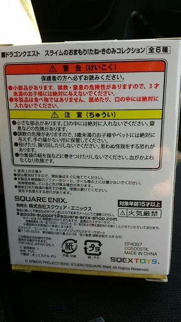 ドラゴンクエスト スライムのおまもり!たね.きのみコレクション 未使用 新品限定 < ホビー  ドラゴンクエスト スライムのおまもり!たね.きのみコレクション 未使用 新品限定 < ホビーの