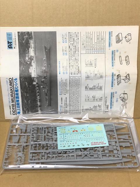 1/700 sbg[h C㎩q q DD118 SP  zr[ 