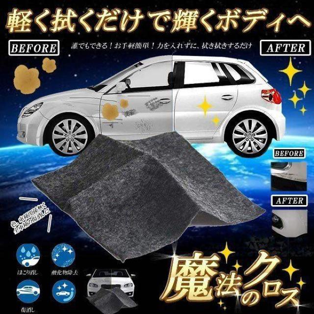 車用 外装 クロス カー キズ消し 拭くだけ 傷 スクラッチ 修復 < 自動車/バイク 車用 外装 クロス カー キズ消し 拭くだけ 傷 スクラッチ 修復 < 自動車/バイク