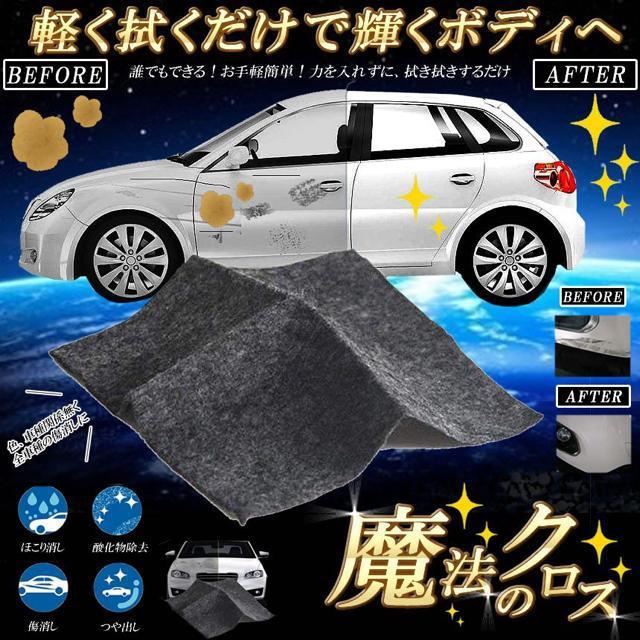車用 外装 クロス カー キズ消し 拭くだけ 傷 スクラッチ 修復 < 自動車/バイク 車用 外装 クロス カー キズ消し 拭くだけ 傷 スクラッチ 修復 < 自動車/バイク