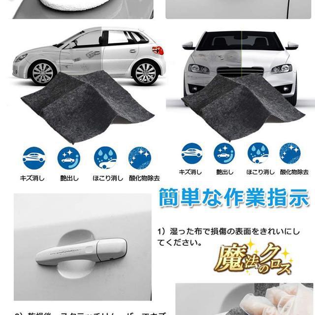 車用 外装 クロス カー キズ消し 拭くだけ 傷 スクラッチ 修復 < 自動車/バイク 車用 外装 クロス カー キズ消し 拭くだけ 傷 スクラッチ 修復 < 自動車/バイク