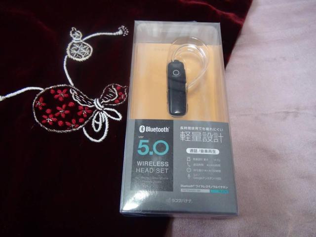ラスタバナナ iPhone スマホ Bluetooth 5.0 新品箱入り1!。 < 家電/AV  ラスタバナナ iPhone スマホ Bluetooth 5.0 新品箱入り1!。  < 家電/AVの