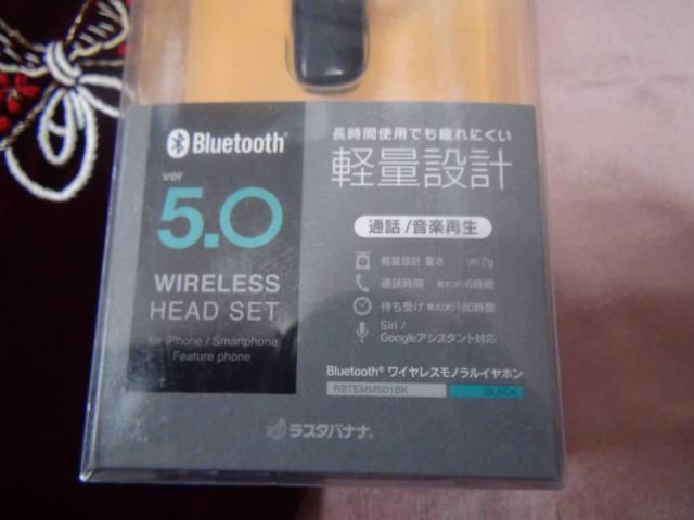 ラスタバナナ iPhone スマホ Bluetooth 5.0 新品箱入り1!。 < 家電/AV  ラスタバナナ iPhone スマホ Bluetooth 5.0 新品箱入り1!。 < 家電/AVの