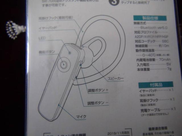 ラスタバナナ iPhone スマホ Bluetooth 5.0 新品箱入り1!。 < 家電/AV  ラスタバナナ iPhone スマホ Bluetooth 5.0 新品箱入り1!。 < 家電/AVの