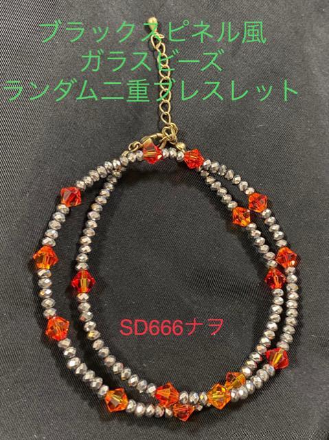 ブラックスピネル風ガラスビーズの二重ブレスレット・ファイヤーオパールMIX < 男性アクセサリー/時計  ブラックスピネル風ガラスビーズの二重ブレスレット・ファイヤーオパールMIX  < 男性アクセサリー/時計の
