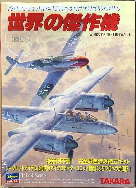タカラトミー 1/144 世界の傑作機3 (シークレット) メッサーシュミットBf109E-7 日本陸軍実用試験機  < ホビー  タカラトミー 1/144 世界の傑作機3 (シークレット) メッサーシュミットBf109E-7 日本陸軍実用試験機   < ホビーの