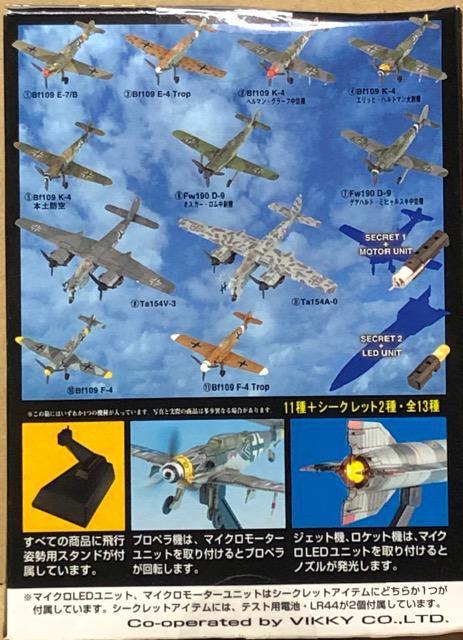 タカラトミー 1/144 世界の傑作機3 (シークレット) メッサーシュミットBf109E-7 日本陸軍実用試験機  < ホビー  タカラトミー 1/144 世界の傑作機3 (シークレット) メッサーシュミットBf109E-7 日本陸軍実用試験機  < ホビーの