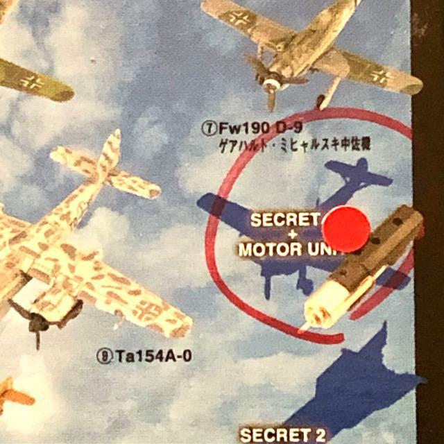 タカラトミー 1/144 世界の傑作機3 (シークレット) メッサーシュミットBf109E-7 日本陸軍実用試験機  < ホビー  タカラトミー 1/144 世界の傑作機3 (シークレット) メッサーシュミットBf109E-7 日本陸軍実用試験機  < ホビーの