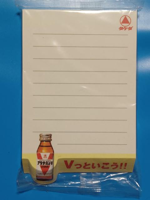 アリナミンV非売品メモ用紙 < ホビー  アリナミンV非売品メモ用紙  < ホビーの