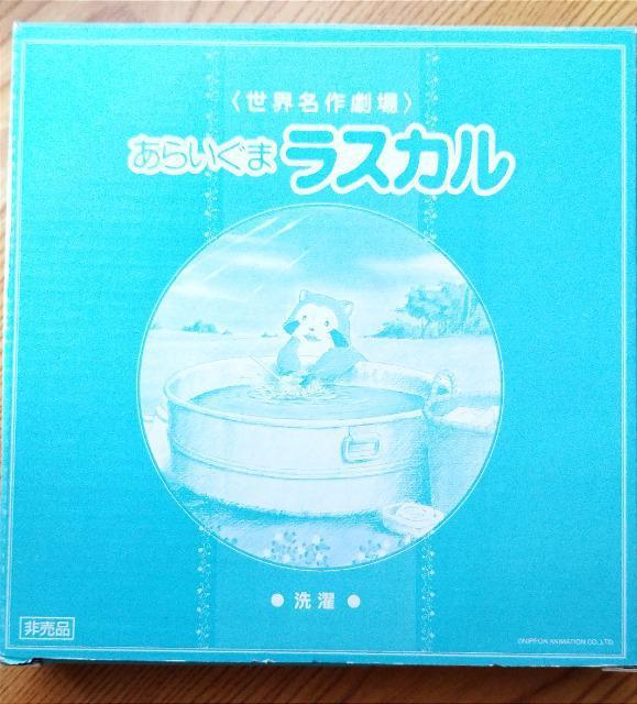 未使用/あらいぐまラスカル/デザイン皿 < インテリア/ライフ  未使用/あらいぐまラスカル/デザイン皿 < インテリア/ライフの