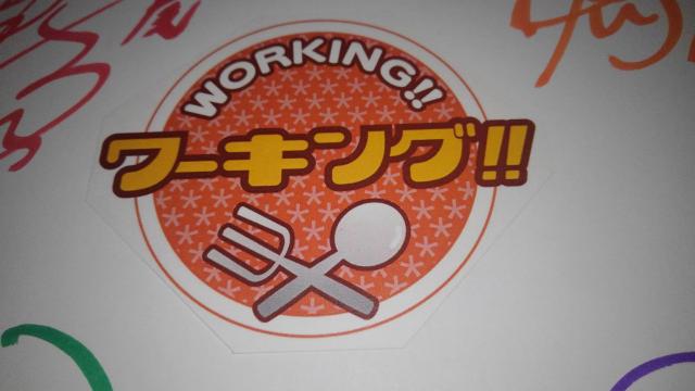 WORKING !! ワーキング !! 非売品 限定 色紙 Sランク < ホビー  WORKING !! ワーキング !! 非売品 限定 色紙 Sランク  < ホビーの