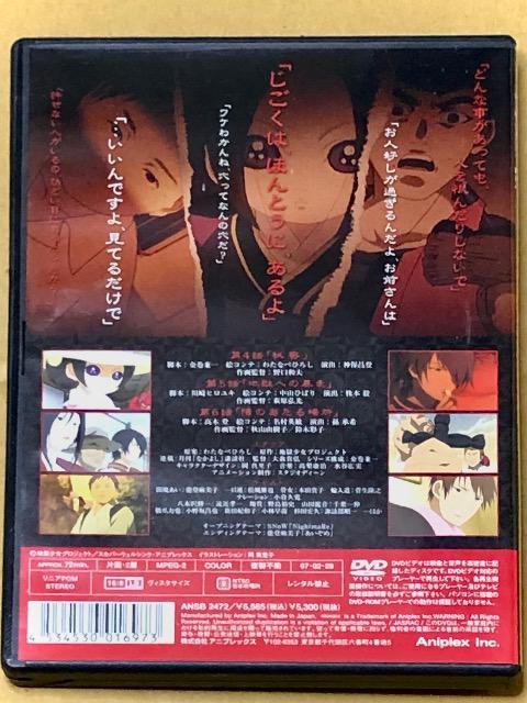 地獄少女 二ふたこもり籠 二 DVD < CD/DVD/ビデオ 地獄少女 二ふたこもり籠 二 DVD < CD/DVD/ビデオの